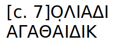 [c. 7]ỌΛΙΑΔΙ / ΑΓΑΘΑΙΔΙΚ